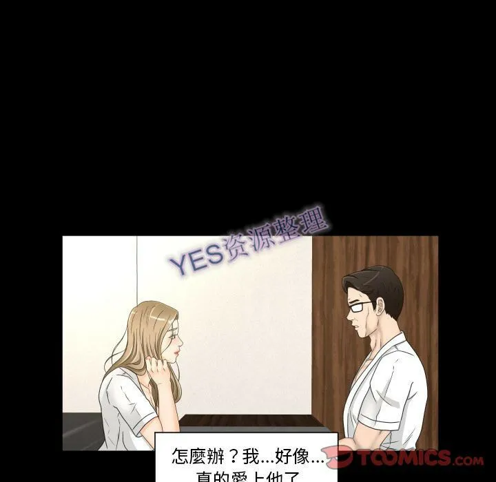 专属契约 - 第21章 - page 34