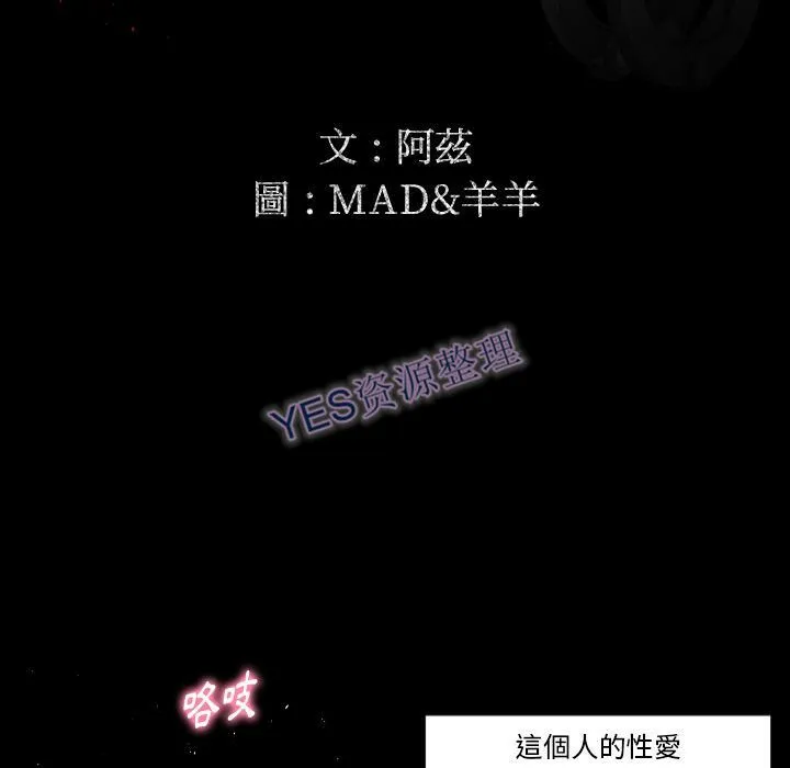 专属契约 - 第21章 - page 37