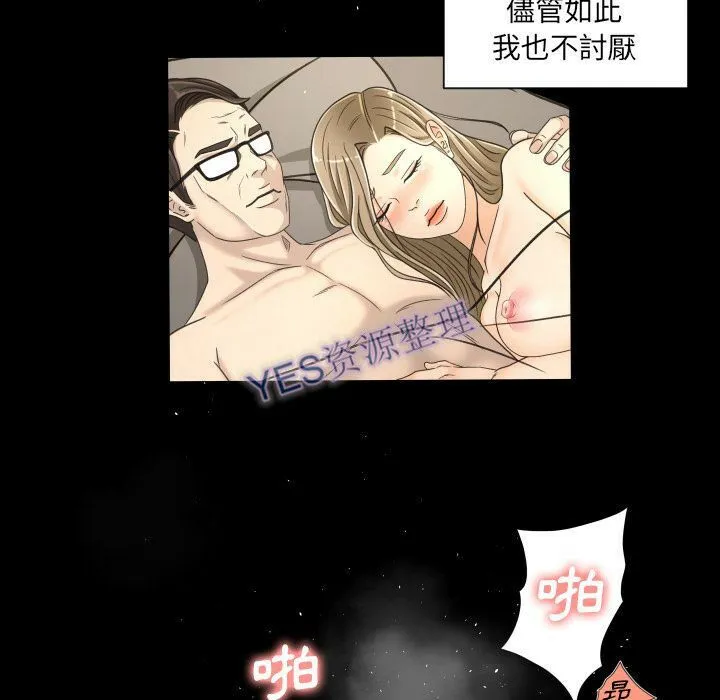 专属契约 - 第21章 - page 39