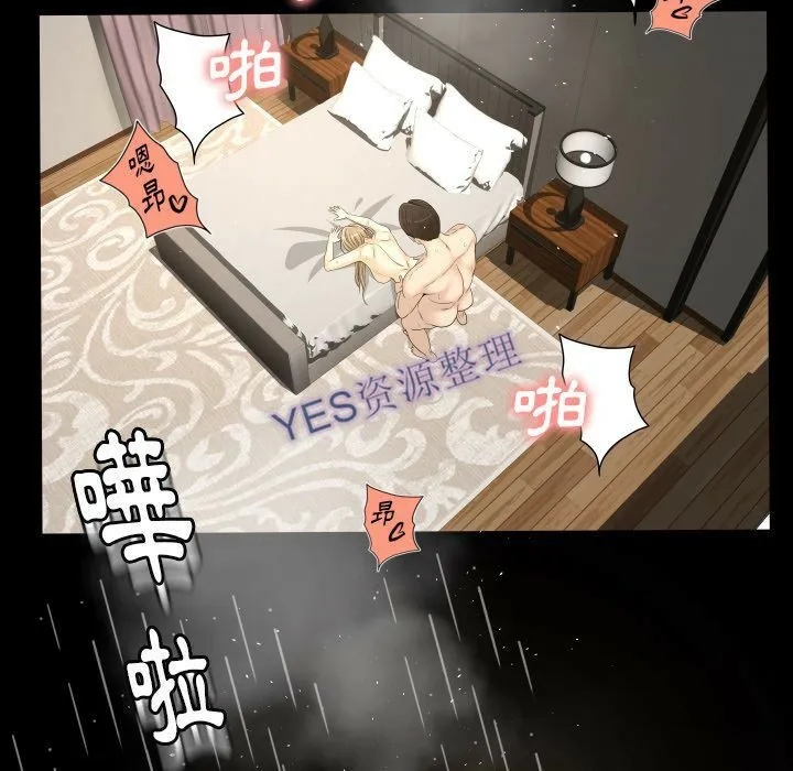 专属契约 - 第21章 - page 40