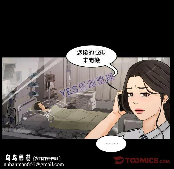 专属契约 - 第21章 - page 50