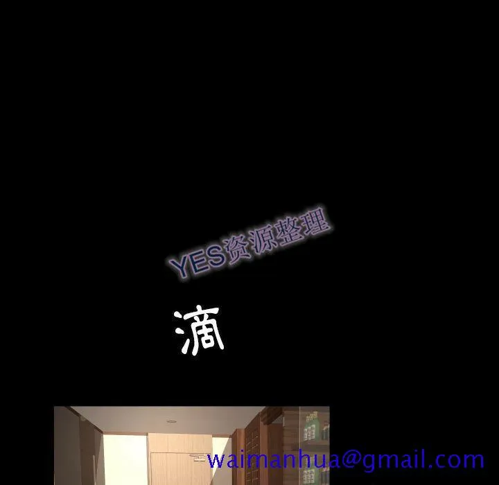 专属契约 - 第21章 - page 51