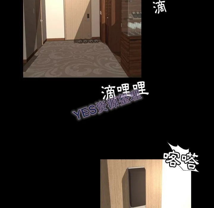 专属契约 - 第21章 - page 52