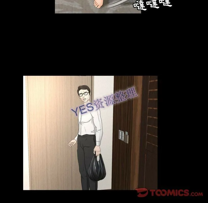 专属契约 - 第21章 - page 54