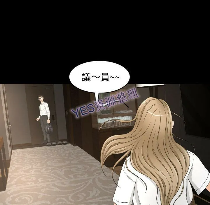 专属契约 - 第21章 - page 55