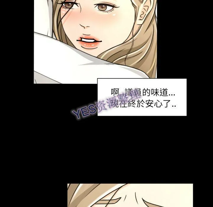 专属契约 - 第21章 - page 60
