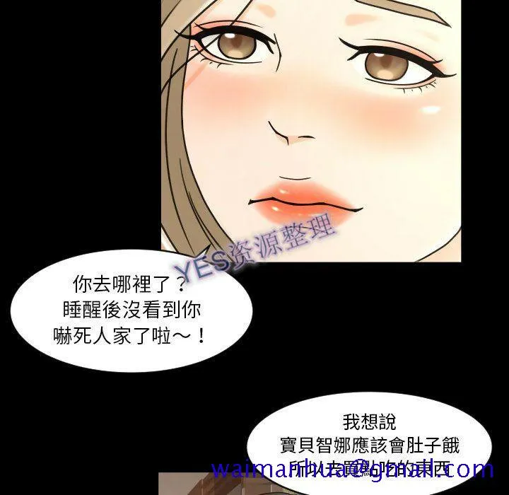 专属契约 - 第21章 - page 61