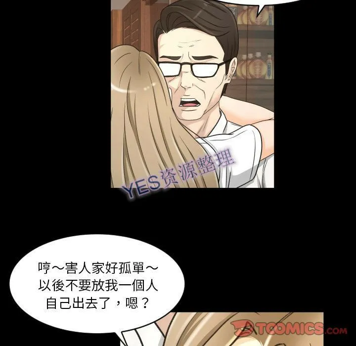 专属契约 - 第21章 - page 62