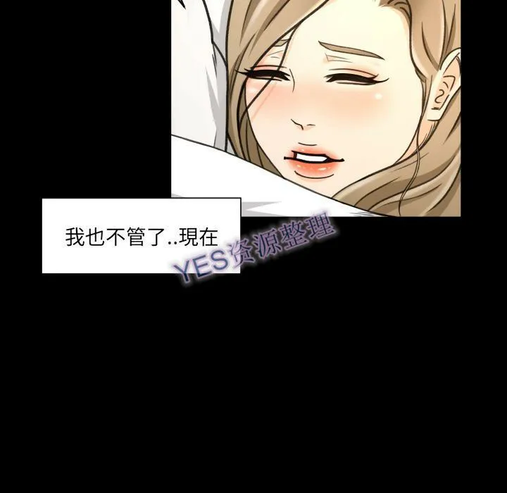 专属契约 - 第21章 - page 63