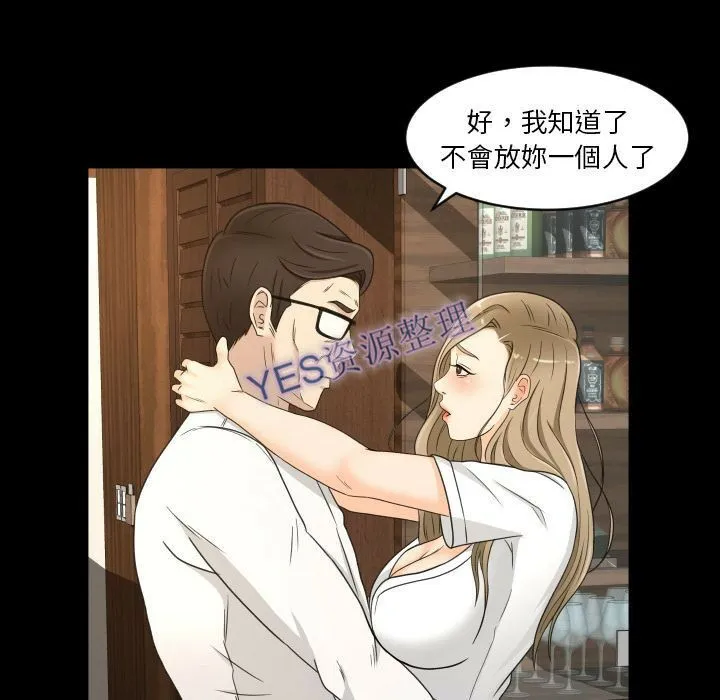 专属契约 - 第21章 - page 64