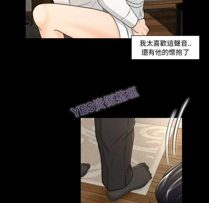 专属契约 - 第21章 - page 65