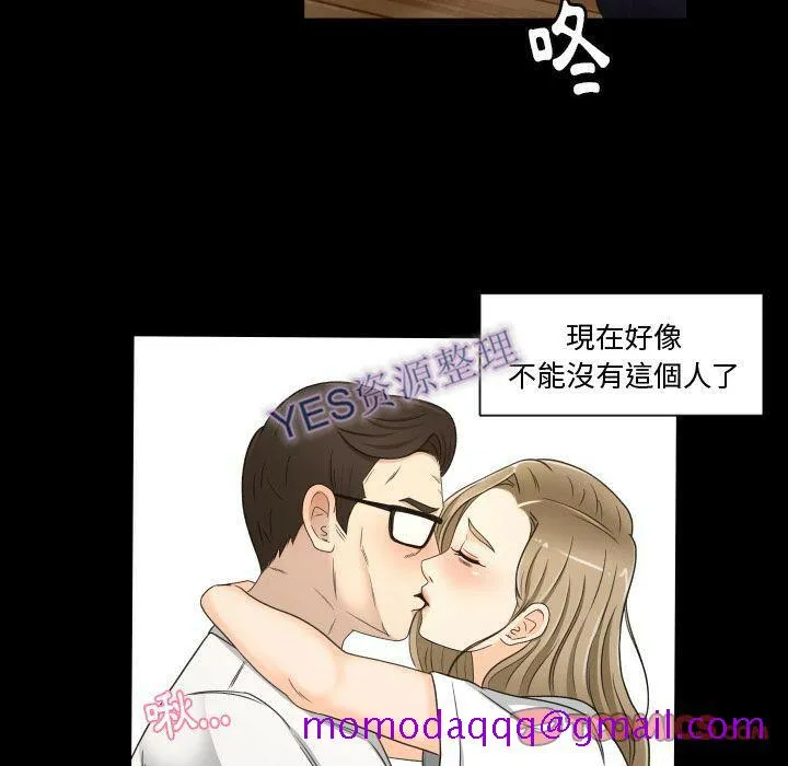 专属契约 - 第21章 - page 66