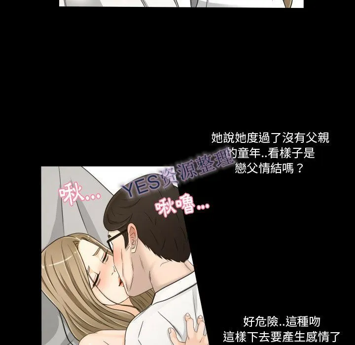 专属契约 - 第21章 - page 67