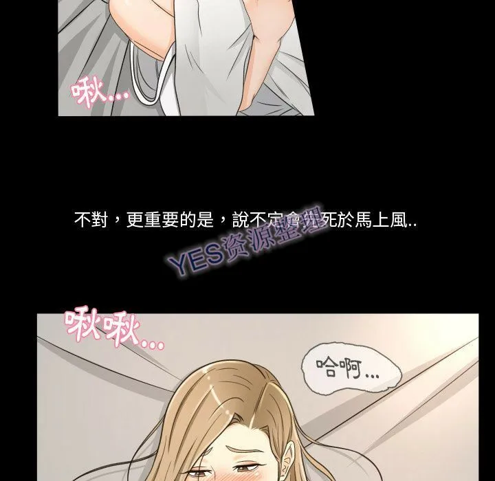 专属契约 - 第21章 - page 68