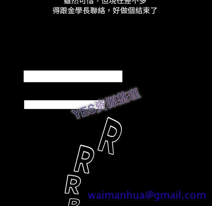 专属契约 - 第21章 - page 71