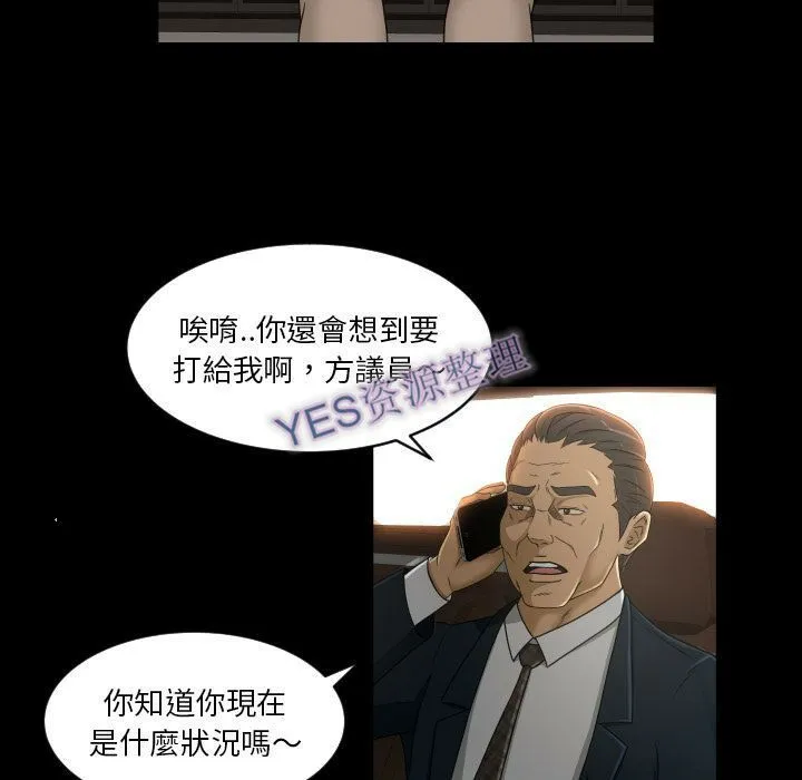 专属契约 - 第21章 - page 73