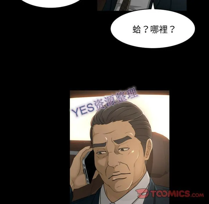 专属契约 - 第21章 - page 74