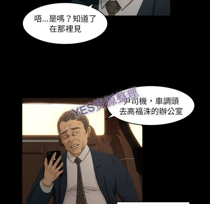 专属契约 - 第21章 - page 75