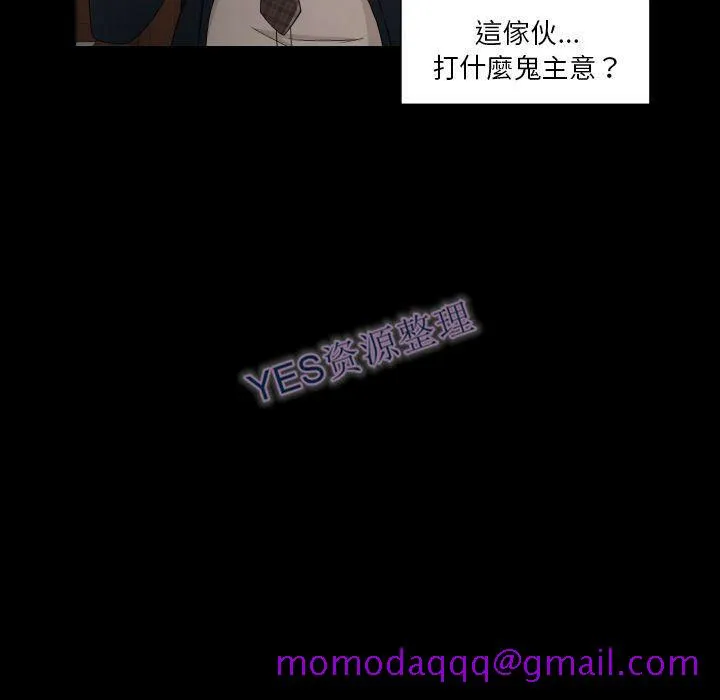 专属契约 - 第21章 - page 76