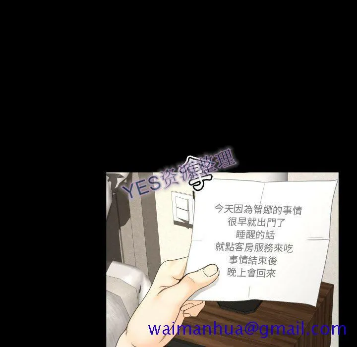 专属契约 - 第21章 - page 81