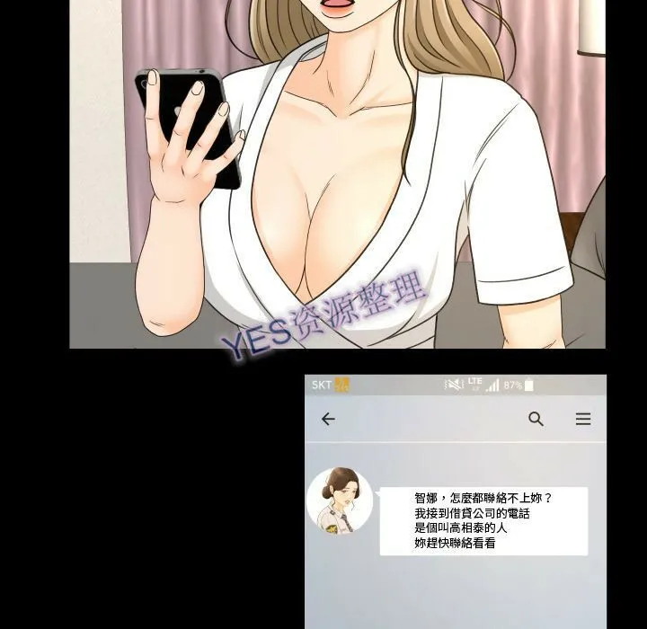 专属契约 - 第21章 - page 84