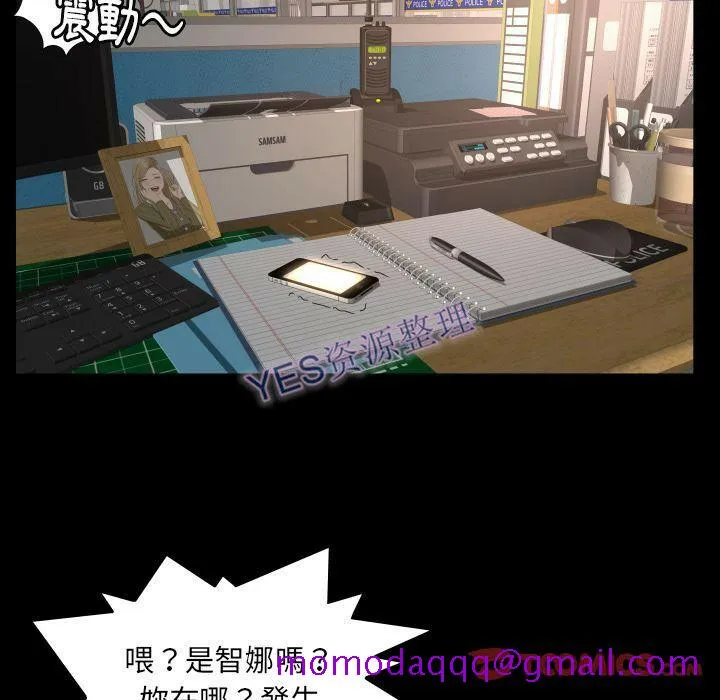 专属契约 - 第21章 - page 86