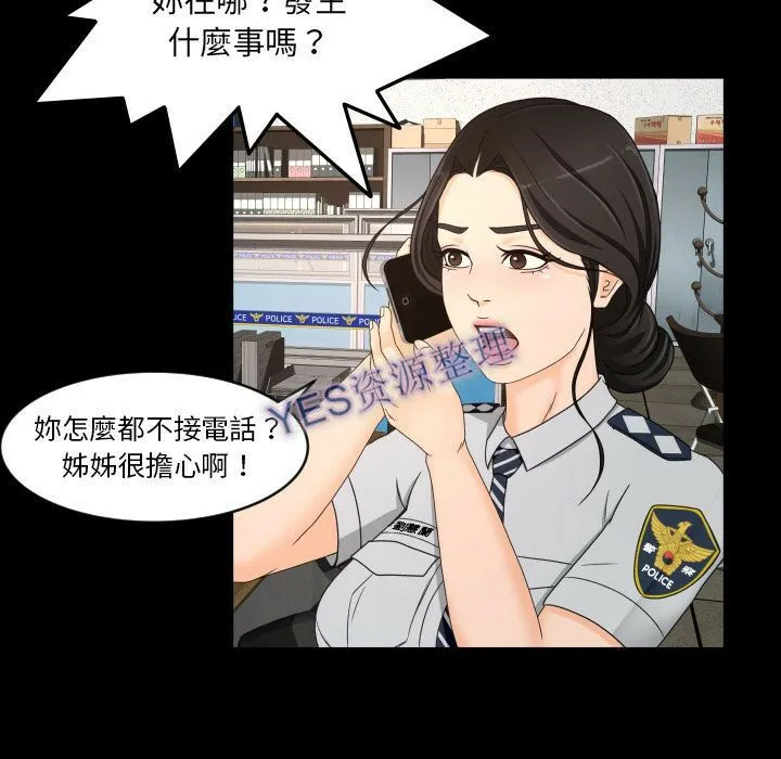 专属契约 - 第21章 - page 87