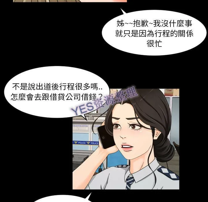 专属契约 - 第21章 - page 89