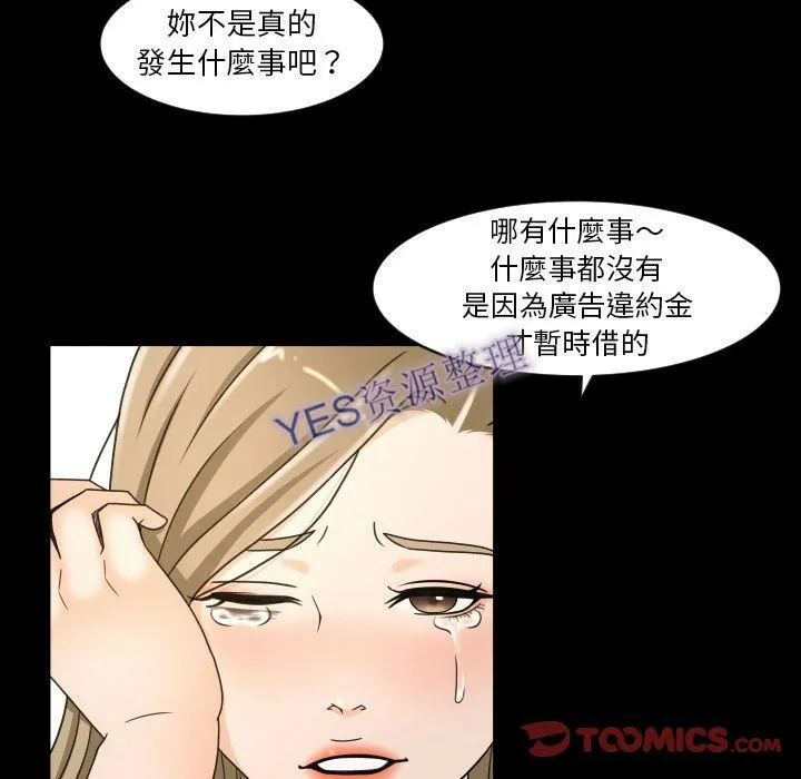 专属契约 - 第21章 - page 90