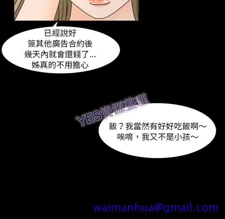 专属契约 - 第21章 - page 91