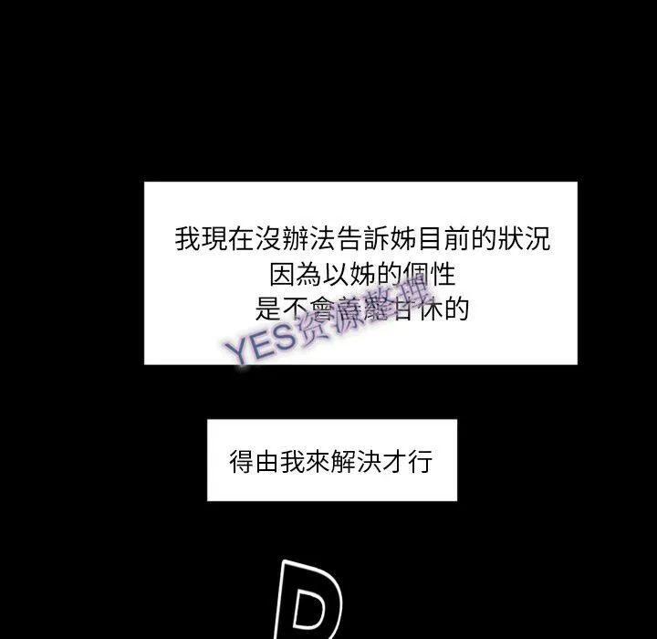专属契约 - 第21章 - page 92