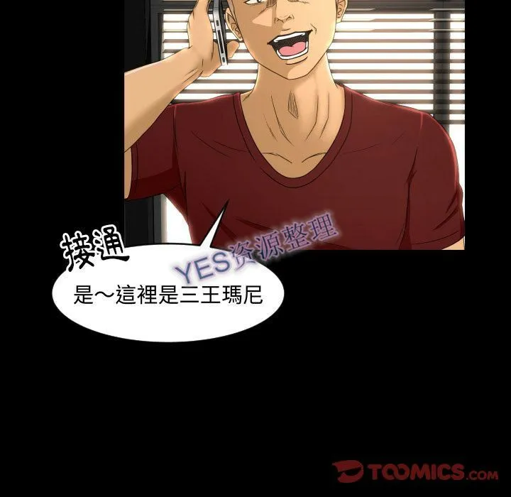 专属契约 - 第21章 - page 94