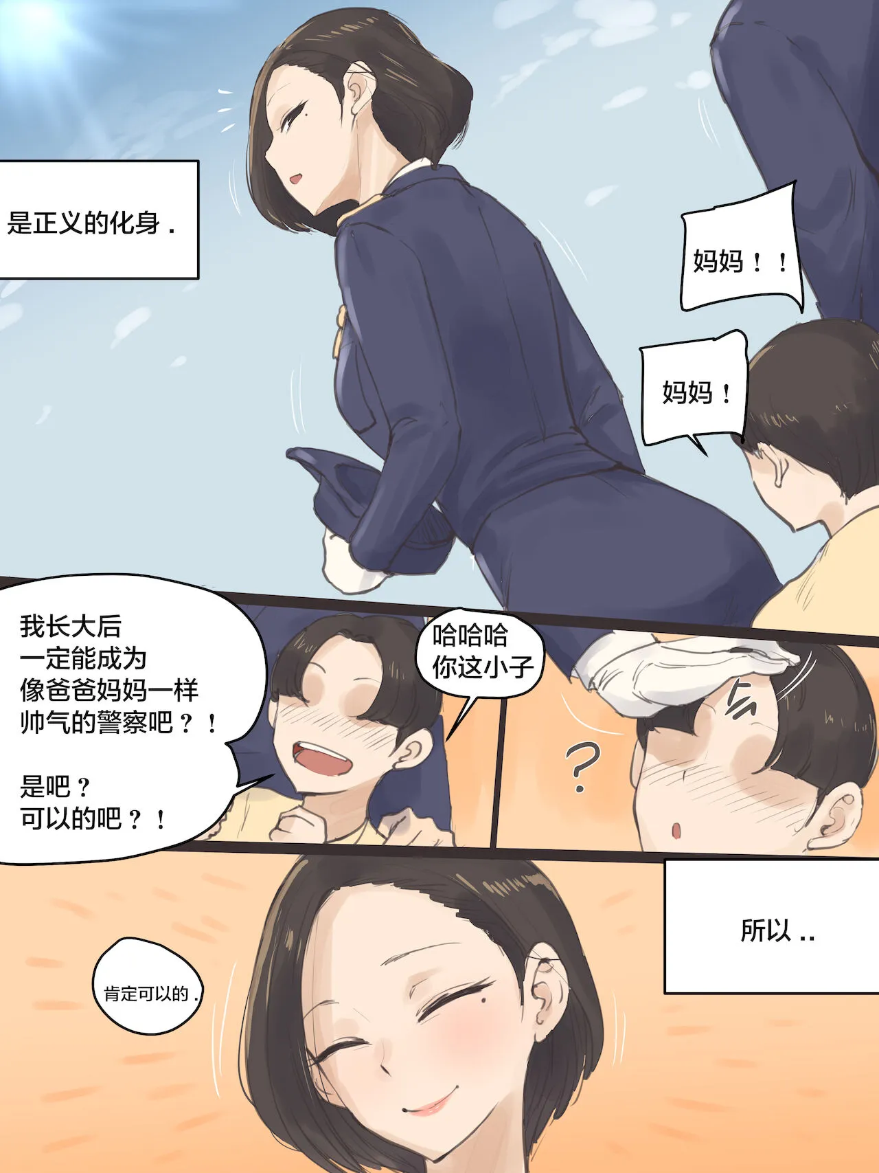 [无码]巨奶妈妈女警被大屌干翻的崩坏堕落实录 - 全集 - page 4