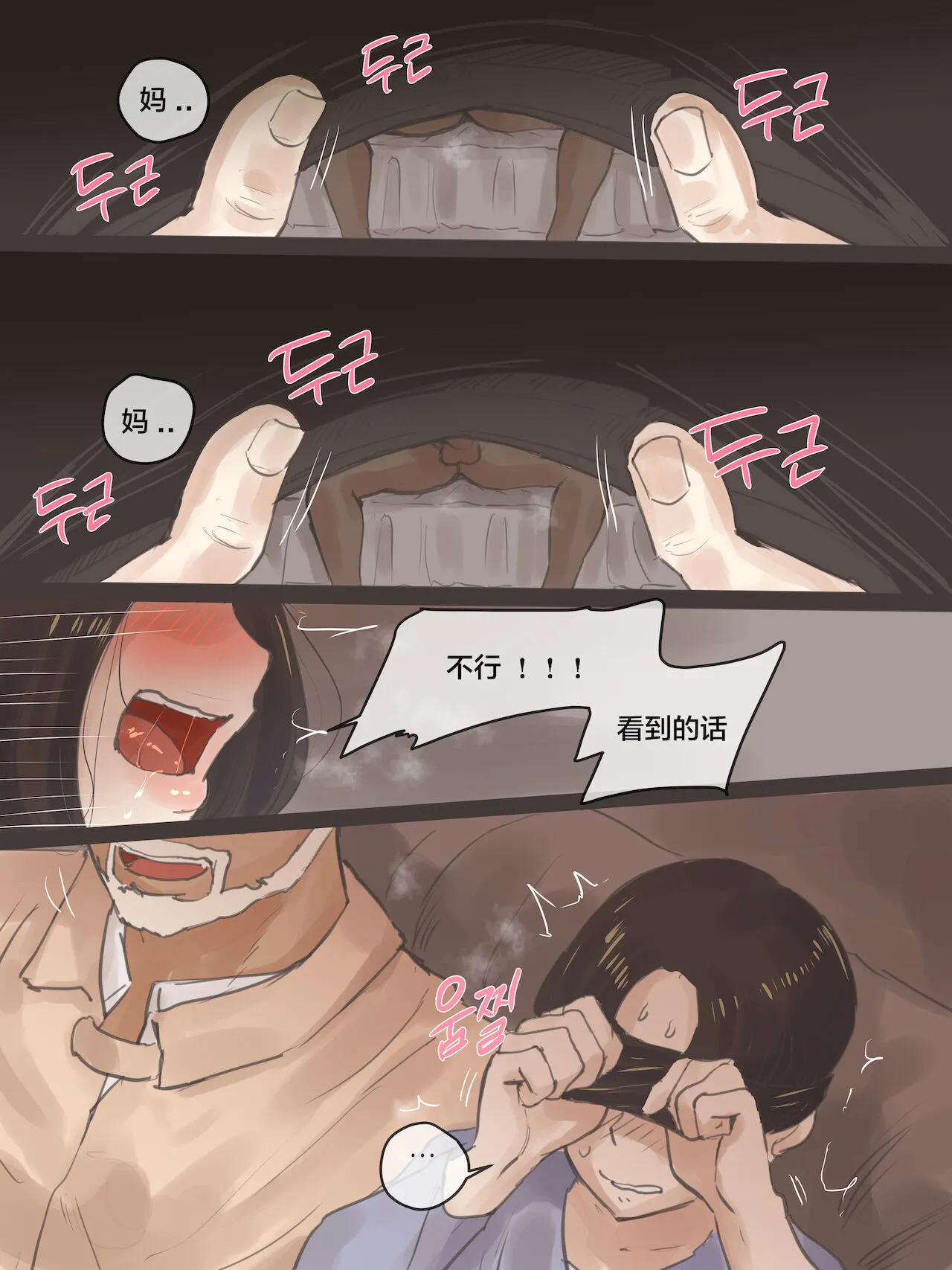 [无码]巨奶妈妈女警被大屌干翻的崩坏堕落实录 - 全集 - page 27