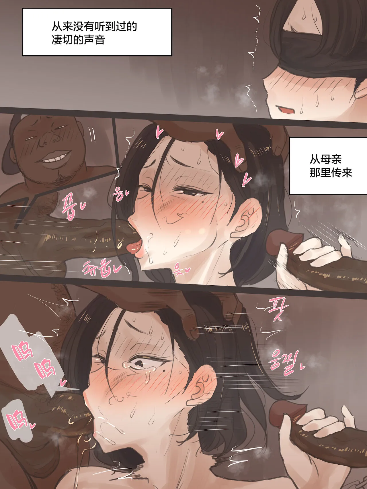 [无码]巨奶妈妈女警被大屌干翻的崩坏堕落实录 - 全集 - page 29