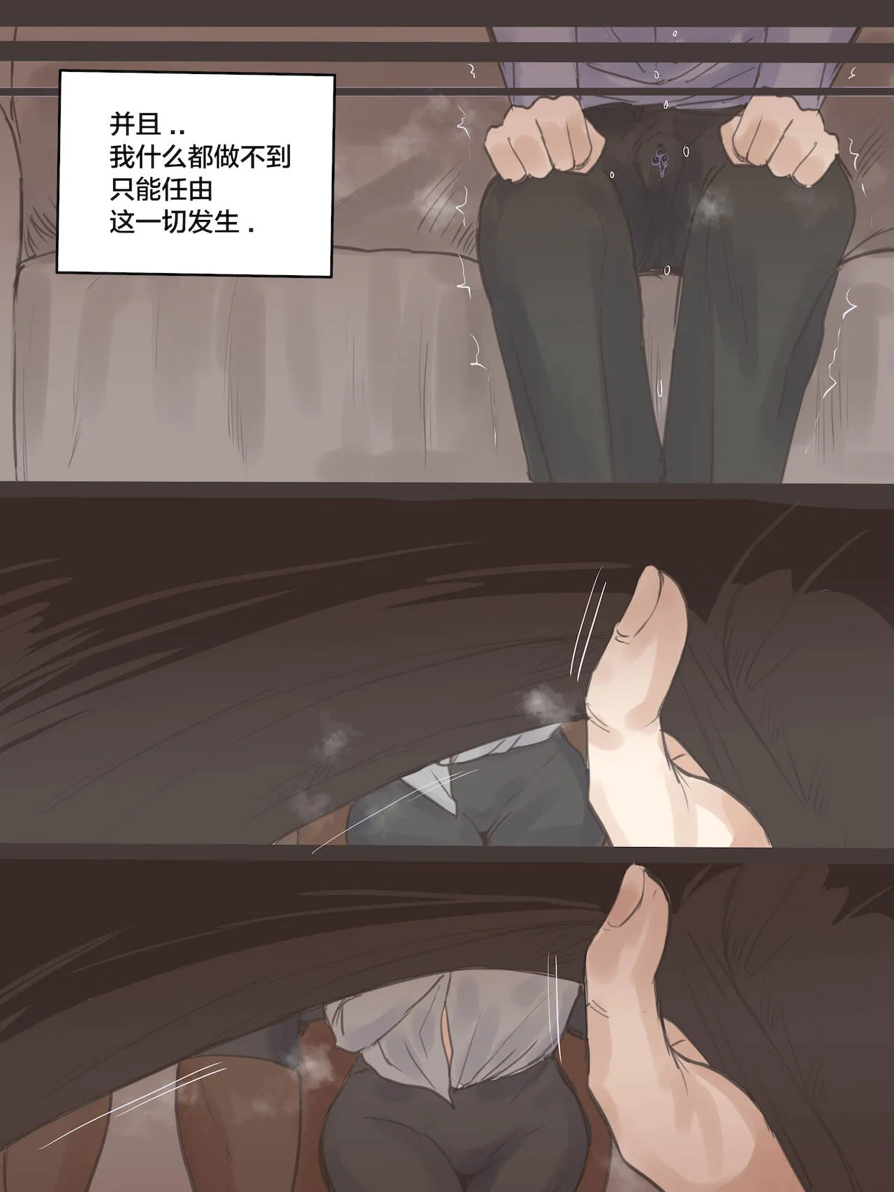[无码]巨奶妈妈女警被大屌干翻的崩坏堕落实录 - 全集 - page 33