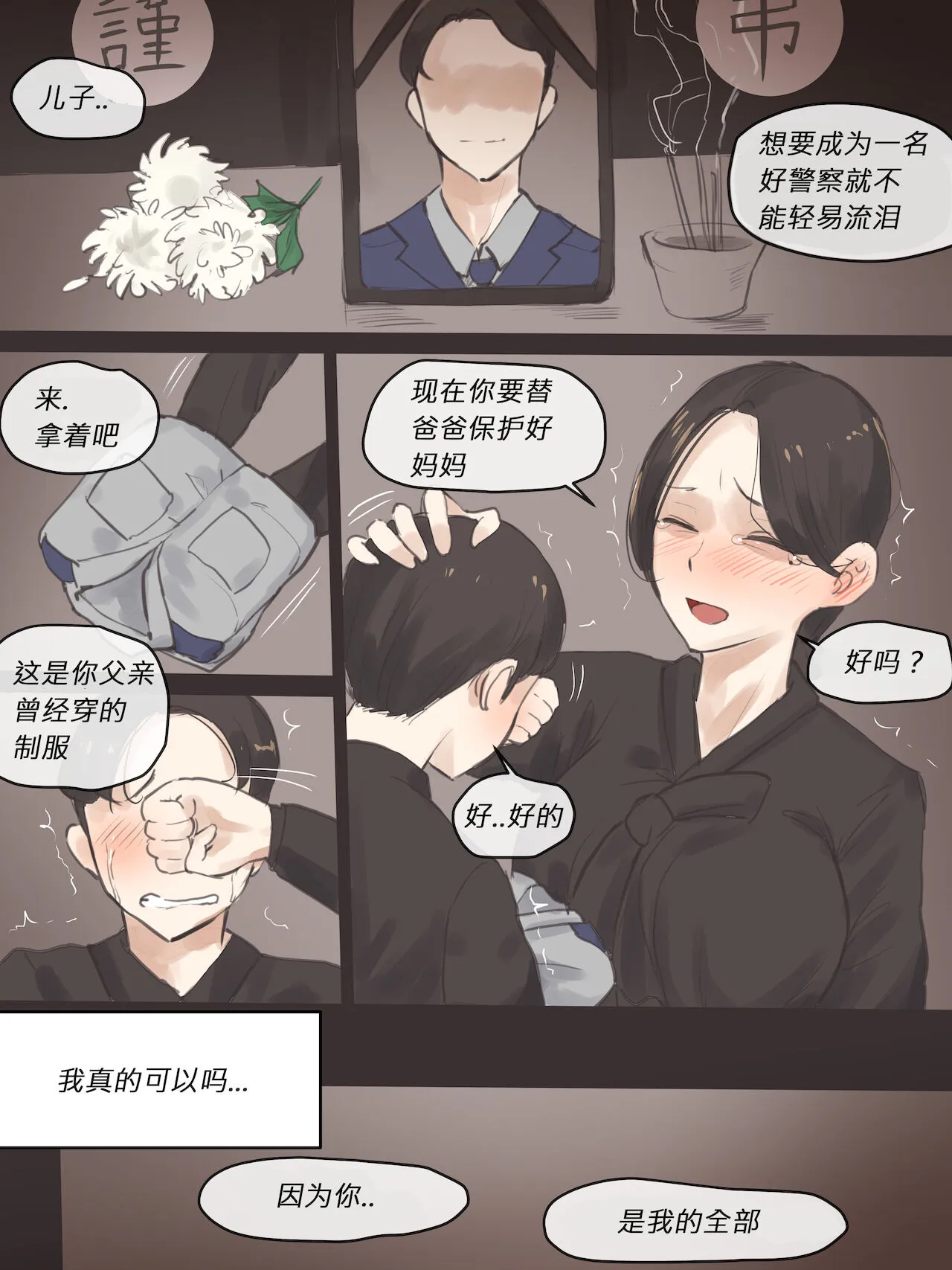 [无码]巨奶妈妈女警被大屌干翻的崩坏堕落实录 - 全集 - page 2