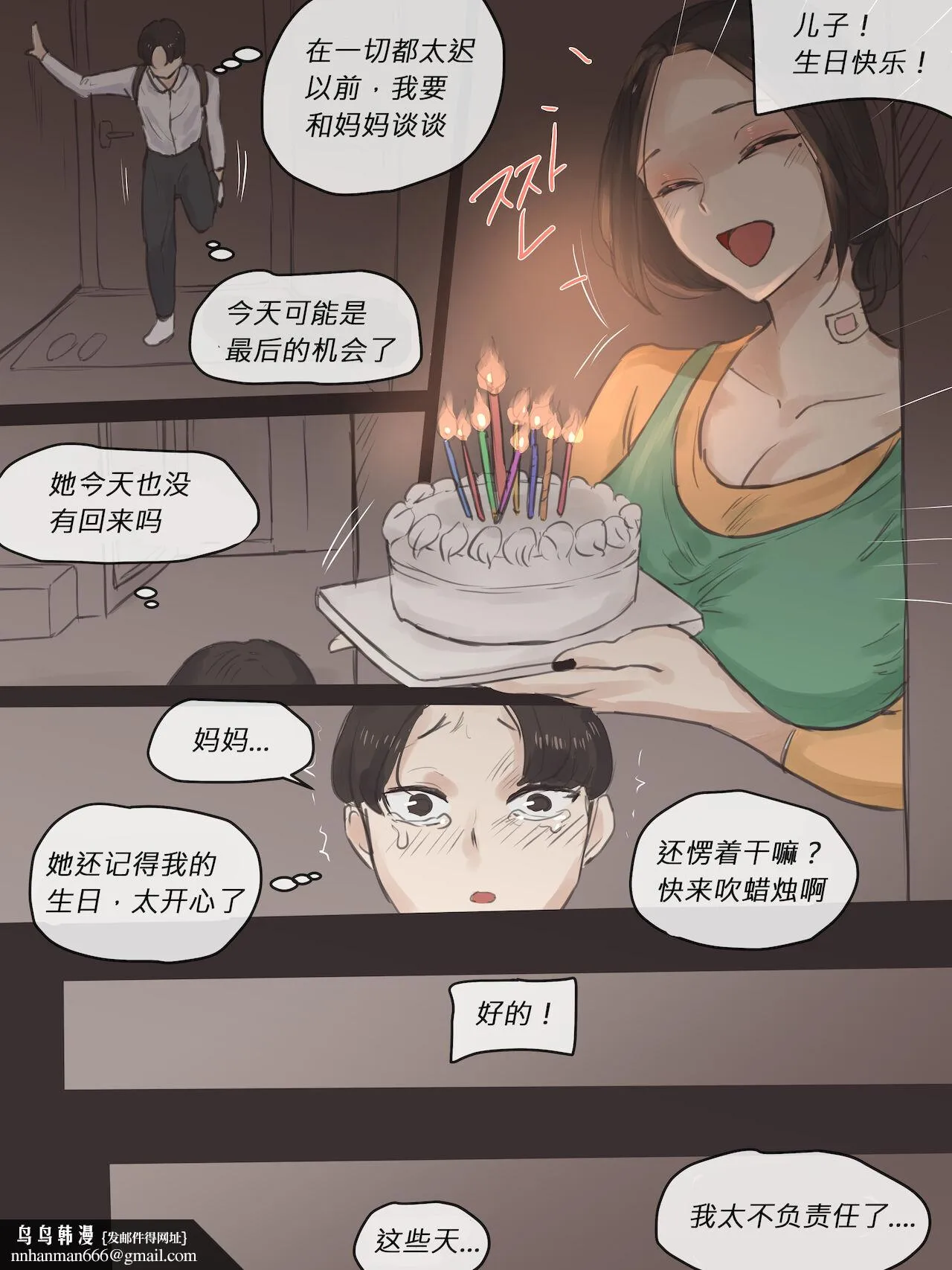[无码]巨奶妈妈女警被大屌干翻的崩坏堕落实录 - 全集 - page 18