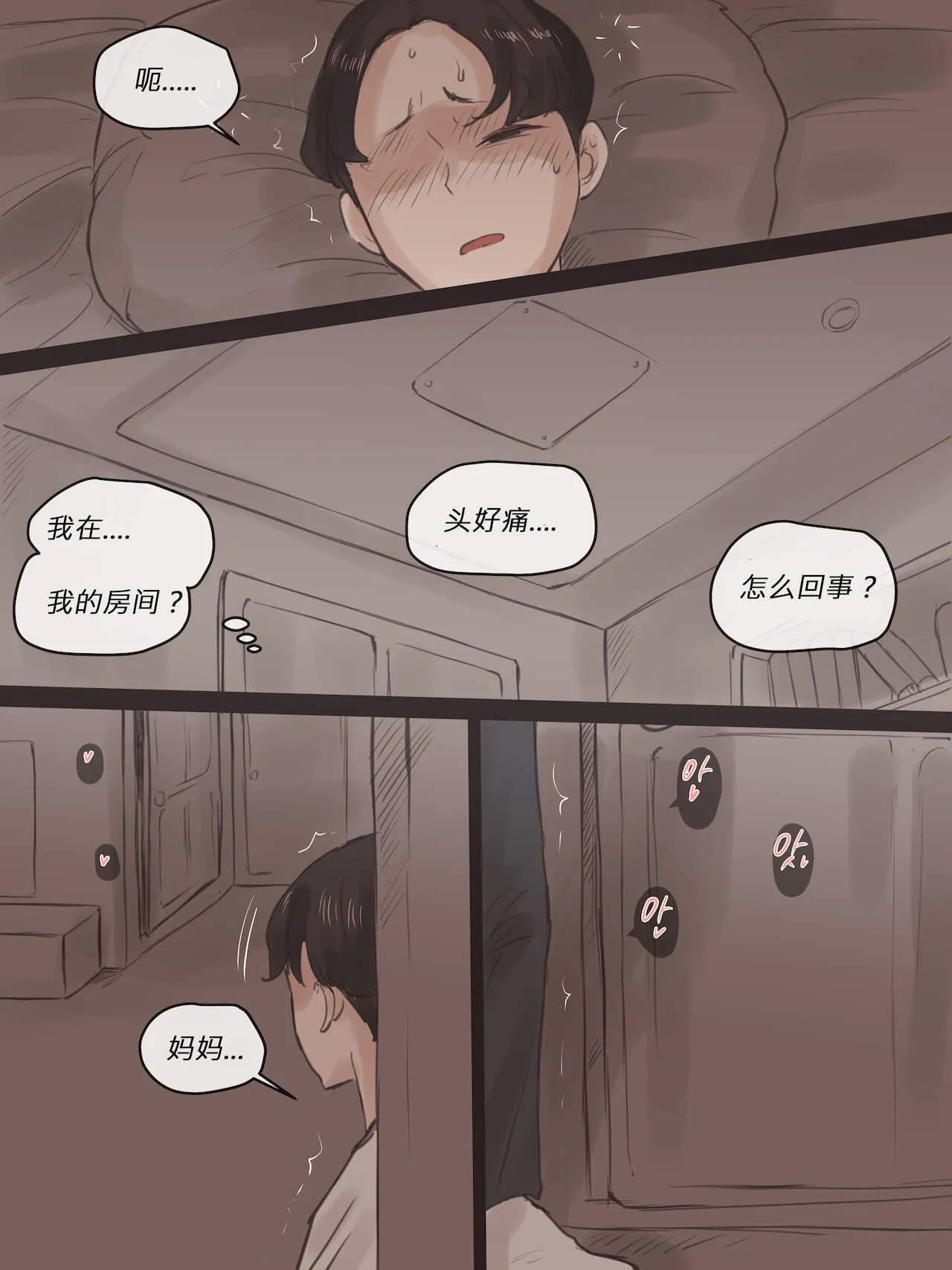 [无码]巨奶妈妈女警被大屌干翻的崩坏堕落实录 - 全集 - page 28