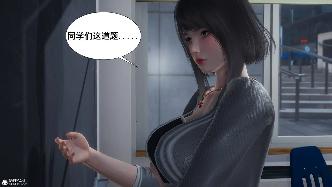 [3D]我的老婆黄雅岩 - 番外1-我和黄老师的第一次 - page 2