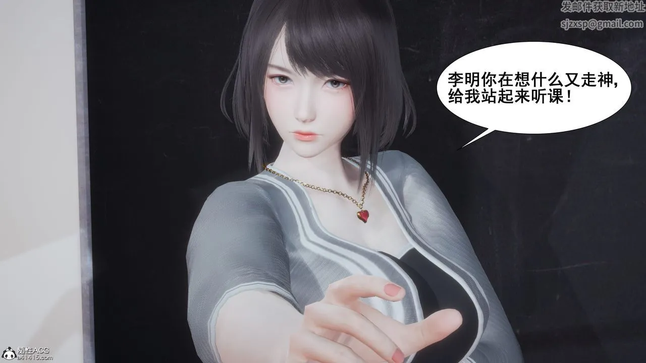 [3D]我的老婆黄雅岩 - 番外1-我和黄老师的第一次 - page 7