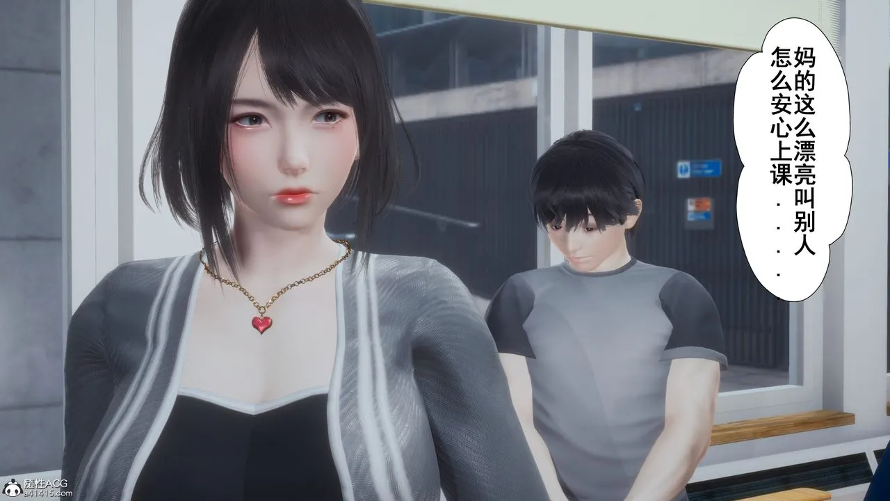 [3D]我的老婆黄雅岩 - 番外1-我和黄老师的第一次 - page 8
