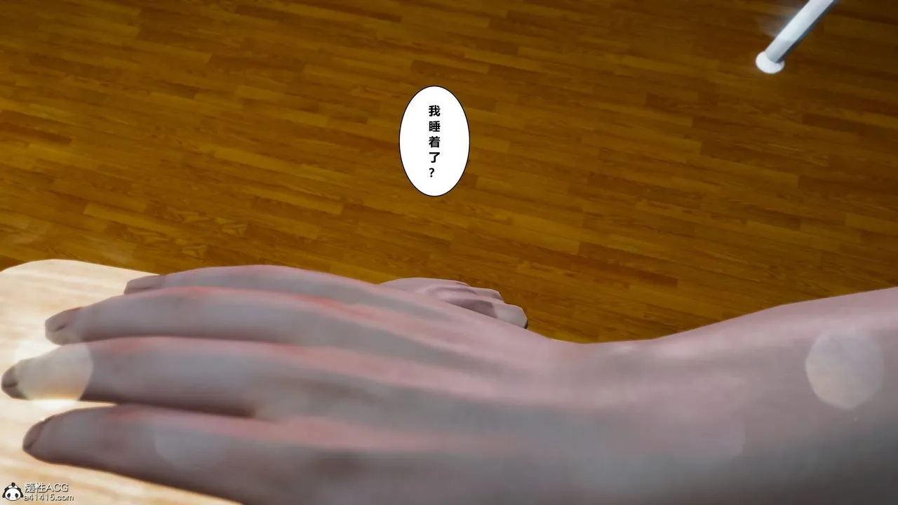 [3D]我的老婆黄雅岩 - 番外1-我和黄老师的第一次 - page 11