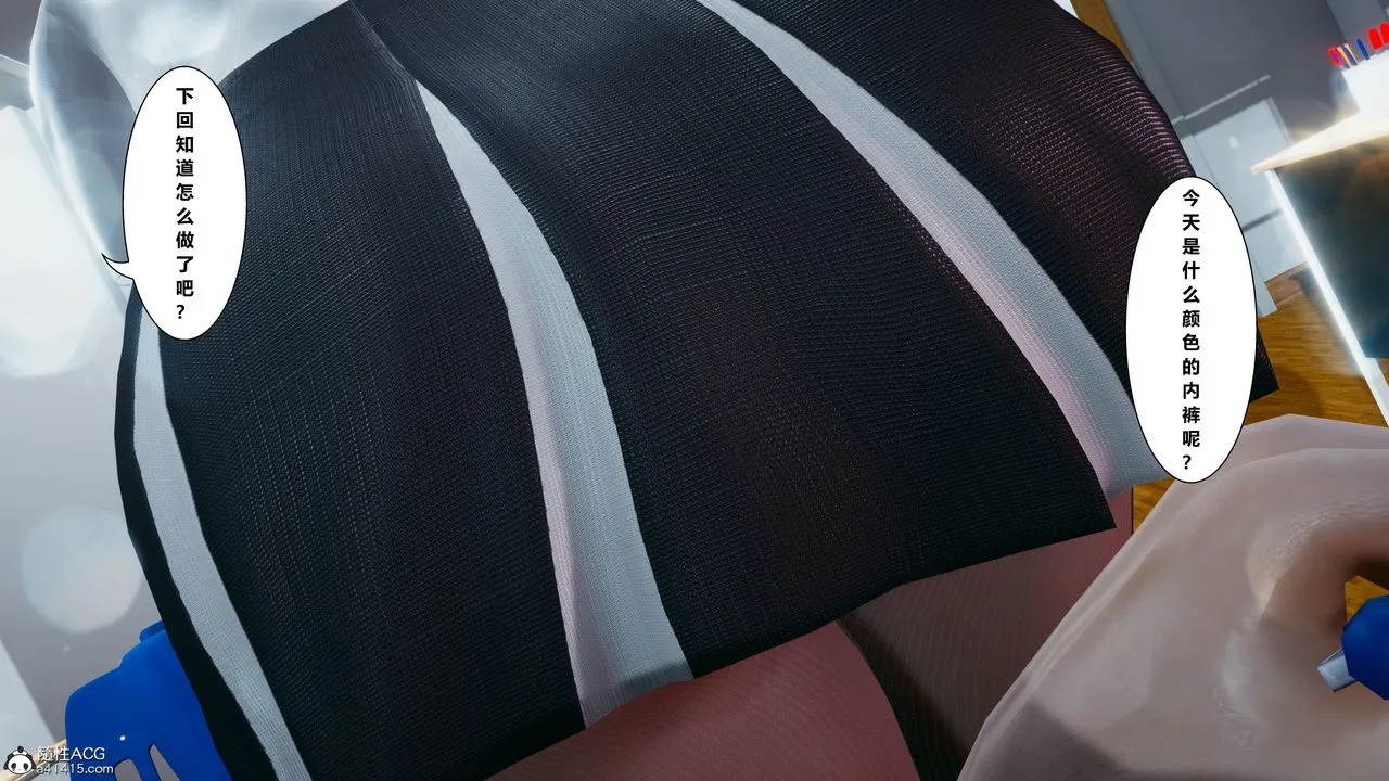 [3D]我的老婆黄雅岩 - 番外1-我和黄老师的第一次 - page 16
