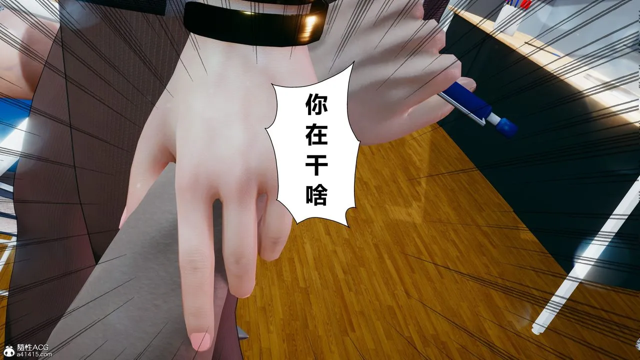 [3D]我的老婆黄雅岩 - 番外1-我和黄老师的第一次 - page 20