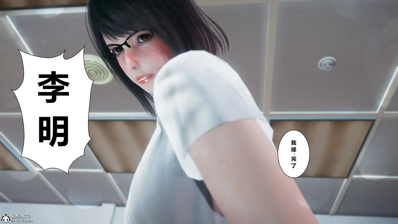 [3D]我的老婆黄雅岩 - 番外1-我和黄老师的第一次 - page 21