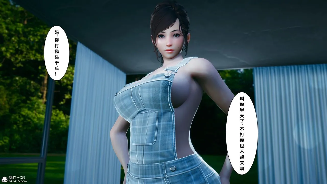 [3D]我的老婆黄雅岩 - 番外1-我和黄老师的第一次 - page 26