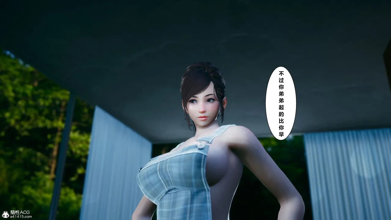 [3D]我的老婆黄雅岩 - 番外1-我和黄老师的第一次 - page 27