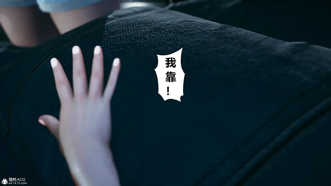 [3D]我的老婆黄雅岩 - 番外1-我和黄老师的第一次 - page 30