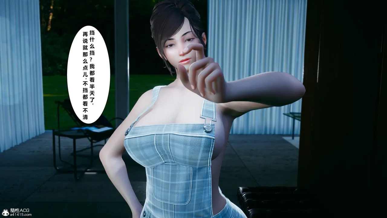 [3D]我的老婆黄雅岩 - 番外1-我和黄老师的第一次 - page 31